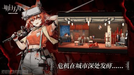 明日方舟台服最新版本 v25.2.61 安卓版 0