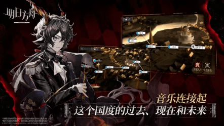 明日方舟台服最新版本 v25.2.61 安卓版 1