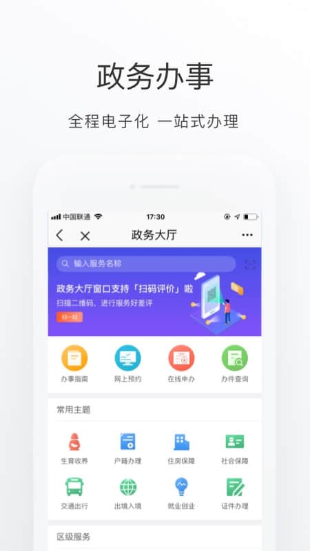 北京通苹果手机版 v3.8.3 iPhone最新版 0