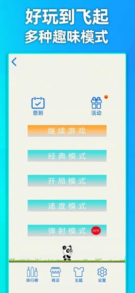 天天2048官方正版 v3.144 安卓版 1