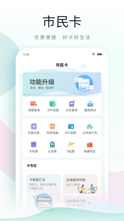 昆山市民鹿路通 v5.0.9 安卓版 0