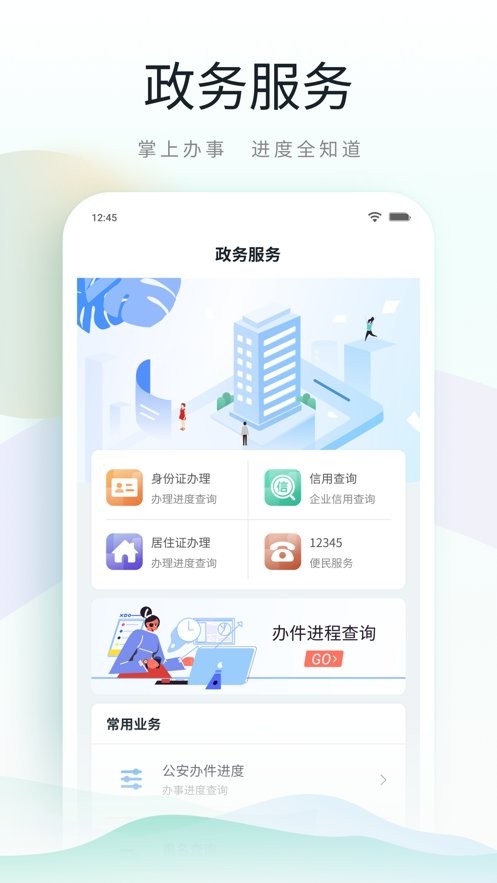 昆山市民鹿路通 v5.0.9 安卓版 2