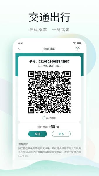 昆山市民鹿路通 鹿路通app官方下载