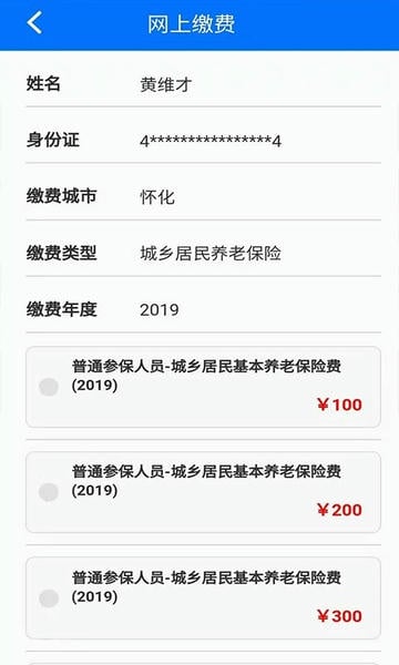湘税社保app v1.0.38 安卓版 2