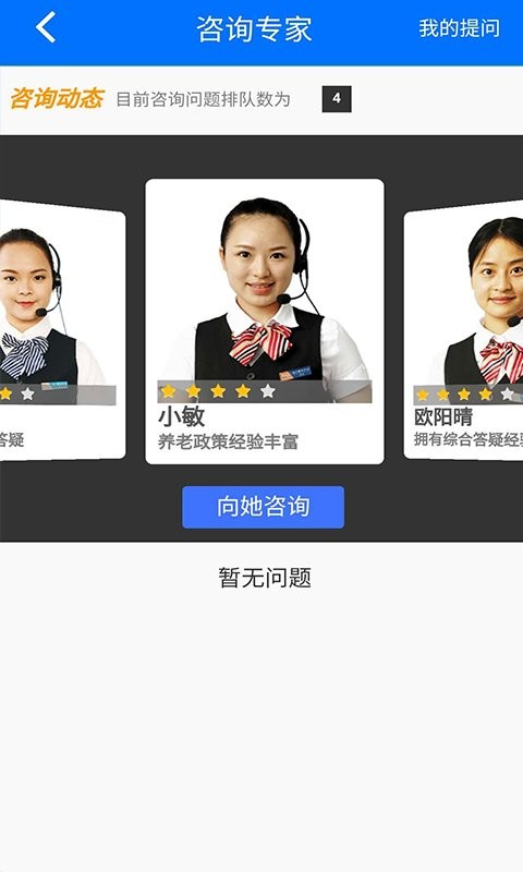 湘税社保app v1.0.38 安卓版 0