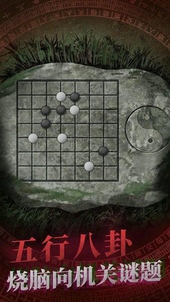 纸嫁衣1游戏 v1.2.0 安卓版 1