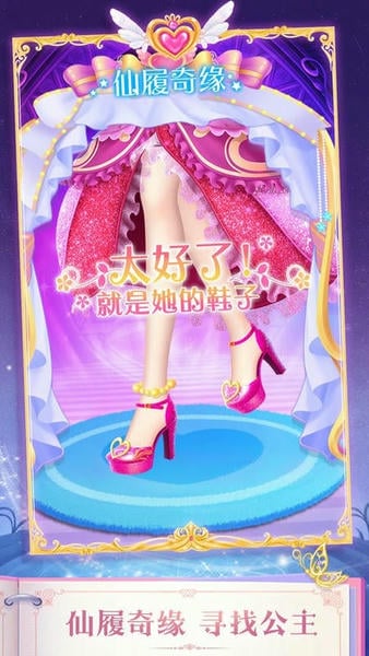 叶罗丽精灵梦游戏免费版 v4.3.8 安卓版 0