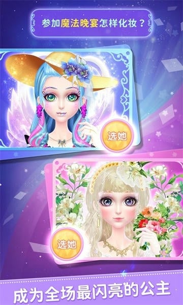 叶罗丽美颜公主最新版 v2.3.2 安卓版 2