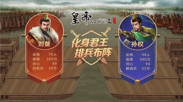 皇帝成长计划2最新版 v2.1.0 安卓版 0