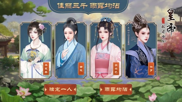 皇帝成长计划2游戏下载