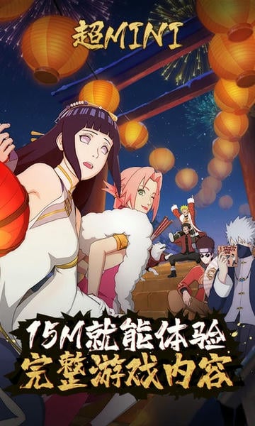 火影忍者云游戏免费版 v5.0.1.4019306 安卓版 1