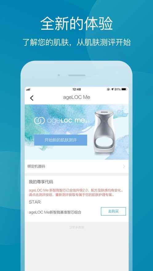 星享城官方版 v4.1.0 安卓版 1