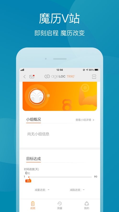 星享城官方版 v4.1.0 安卓版 4