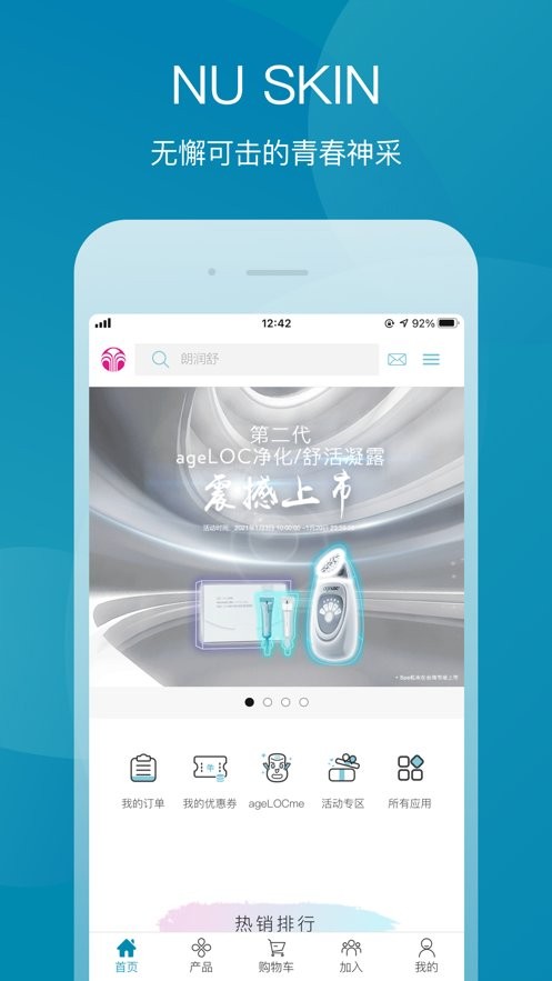 星享城官方版 v4.1.0 安卓版 3