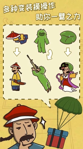 皇上你别走1手游 v1.1.1 安卓版 0