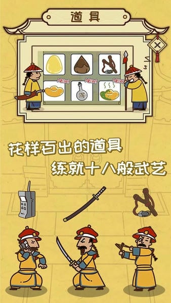 皇上你别走1手游 v1.1.1 安卓版 2