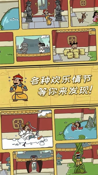 皇上你别走下载
