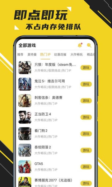 蘑菇云游戏官方app v4.0.9 安卓版 0