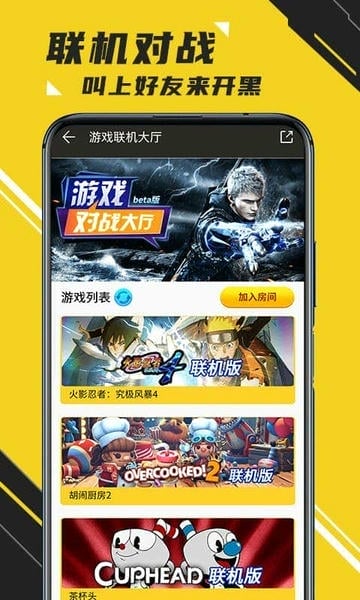 蘑菇云游戏官方app v4.0.9 安卓版 1