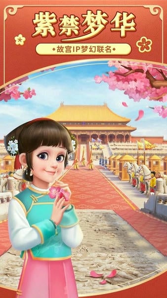 我的小家无限金币版 v1.0.696 安卓版 1