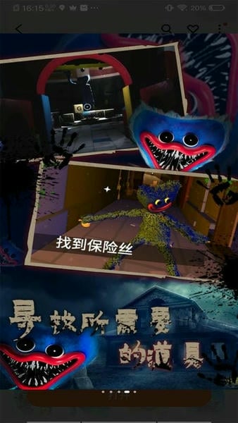 波比的游戏时间手机版 v1.0.2 安卓版 1