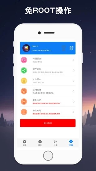 连点器手机版app v7.0.9 安卓官方版 1