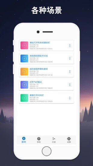 连点器手机版app v7.0.9 安卓官方版 2