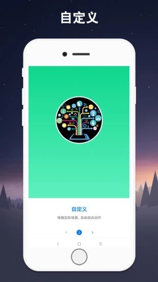连点器手机版 连点器手机版免费下载
