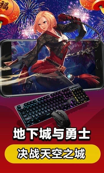 达龙云电脑app v5.9.9.7 安卓版 2