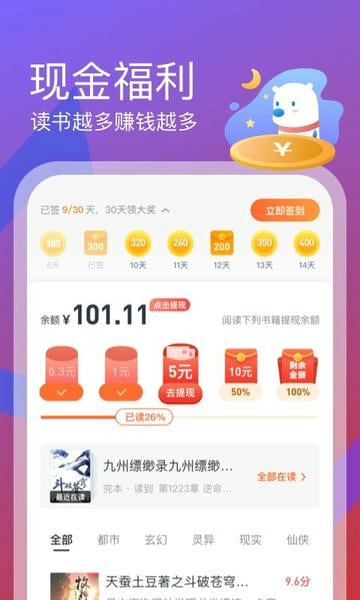 米读极速版app v2.61.0.0527.1200 安卓最新版 2