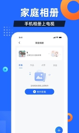 电视家9.0电视直播软件 v9.1.0 安卓版 2