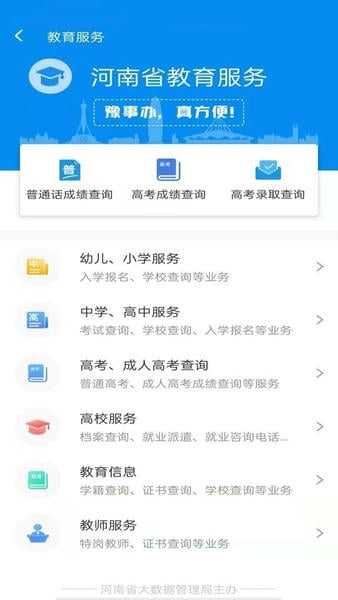 豫事办河南社保认证app v1.7.2 安卓版 0