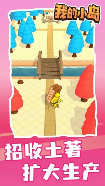 我的小岛最新版 v1.0.7 安卓版 0