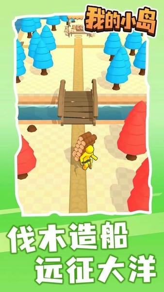 我的小岛最新版 v1.0.7 安卓版 2