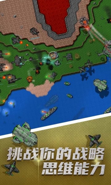 铁锈战争内置一些模组大全 v1.14-ww 安卓版 1