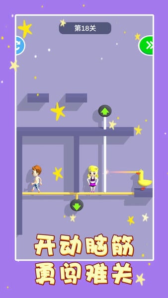 救救小女孩游戏 v1.1.2 安卓版 2