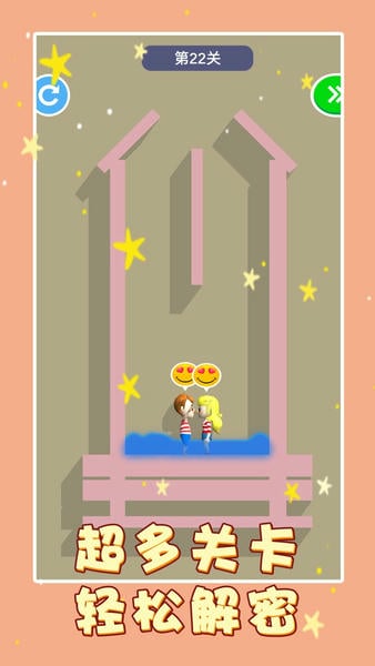 救救小女孩游戏 v1.1.2 安卓版 1