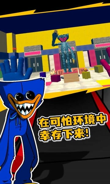 波比的游戏时间最新版 v1.3 安卓官方版 0