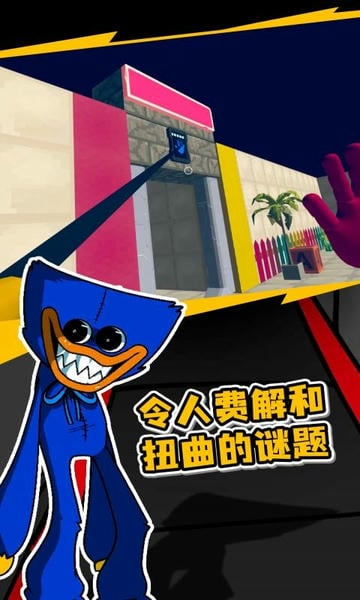 波比的游戏时间最新版 v1.3 安卓官方版 1