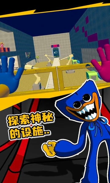 波比的游戏时间最新版 v1.3 安卓官方版 2