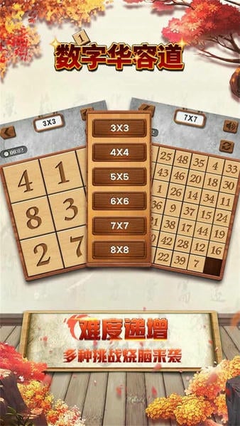 数字华容道手机版 v1.75 安卓最新版 1