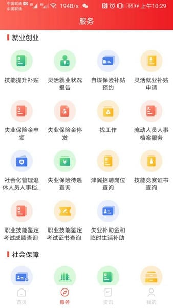 北京人社 北京人社
