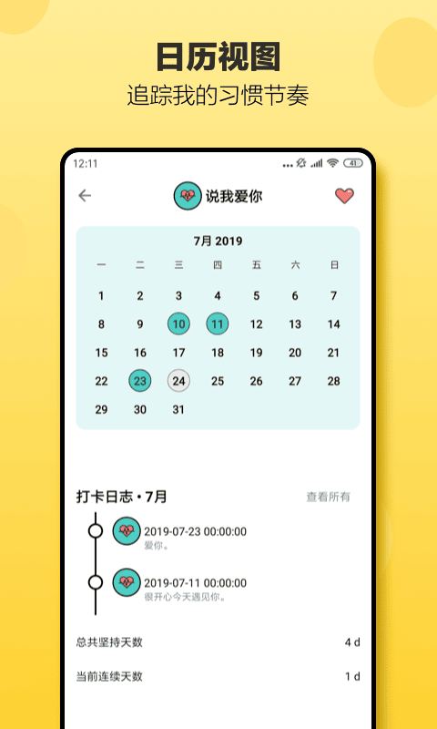 小日常官方正版 v2.76.0 安卓免费版 0