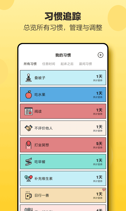 小日常 小日常app下载