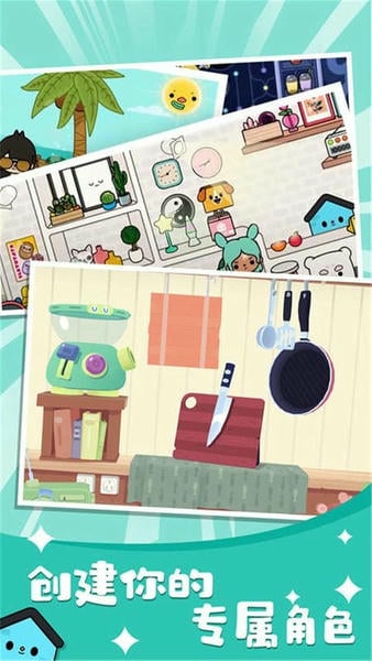 托卡生活世界破解版最新版 v1.89 安卓完整版 2