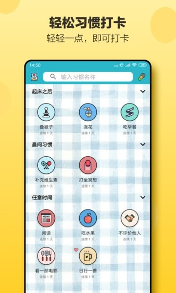 小日常官方正版 v2.76.0 安卓免费版 3