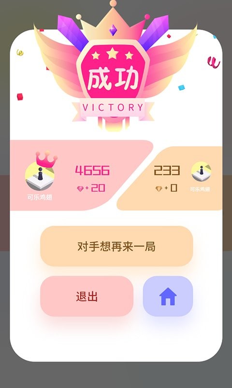 开心跳一跳正版 v3.30 安卓最新版 0