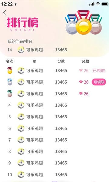 开心跳一跳正版 v3.30 安卓最新版 1