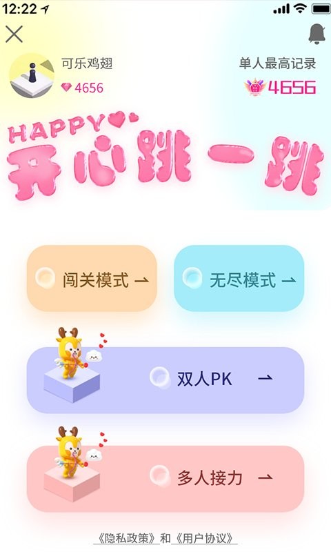 开心跳一跳正版 v3.30 安卓最新版 2