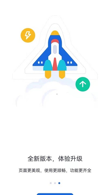 河北人社人脸识别认证最新版 v9.2.43 安卓版 0